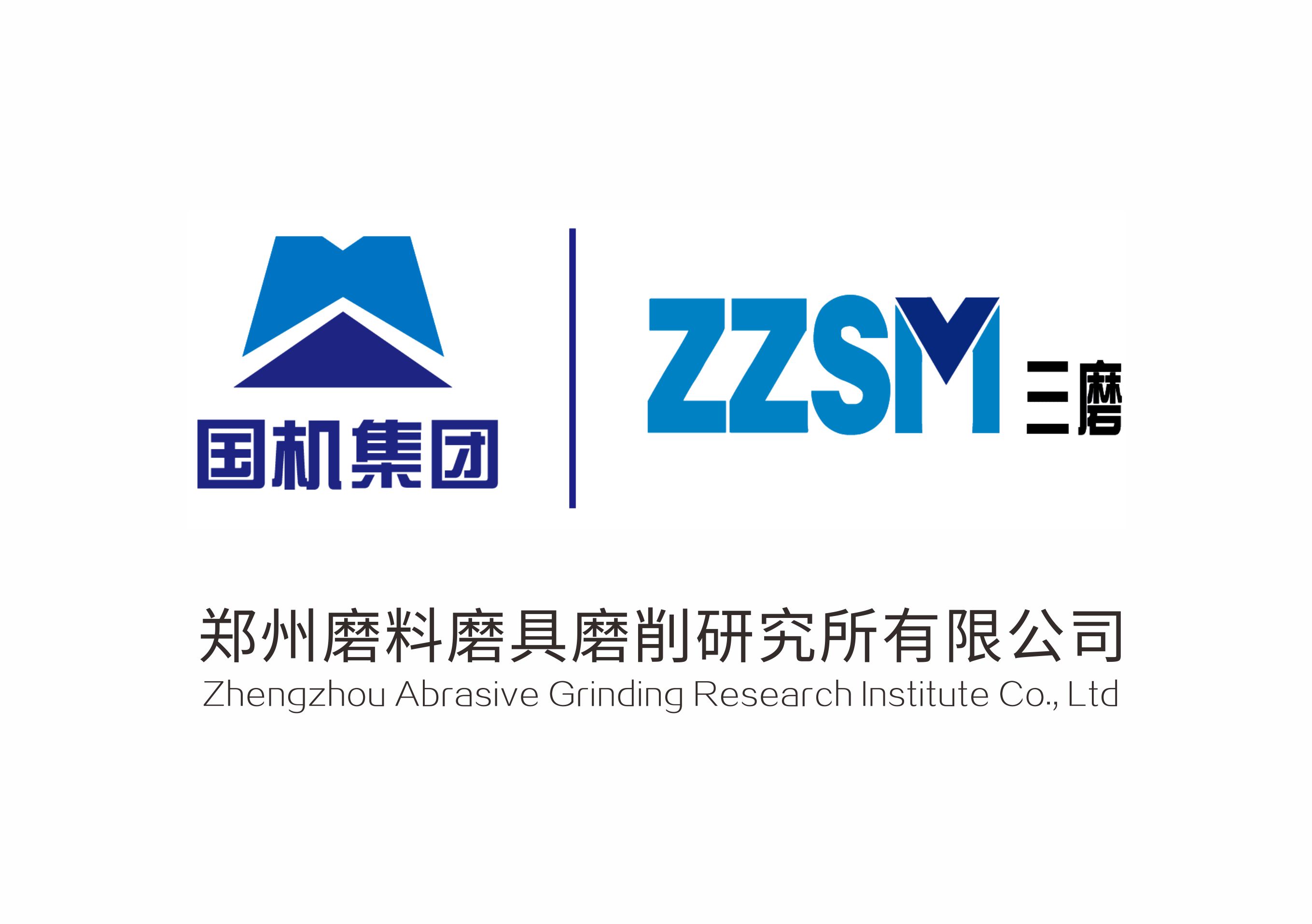 鄭州磨料磨具磨削研究所有限公司純水設備