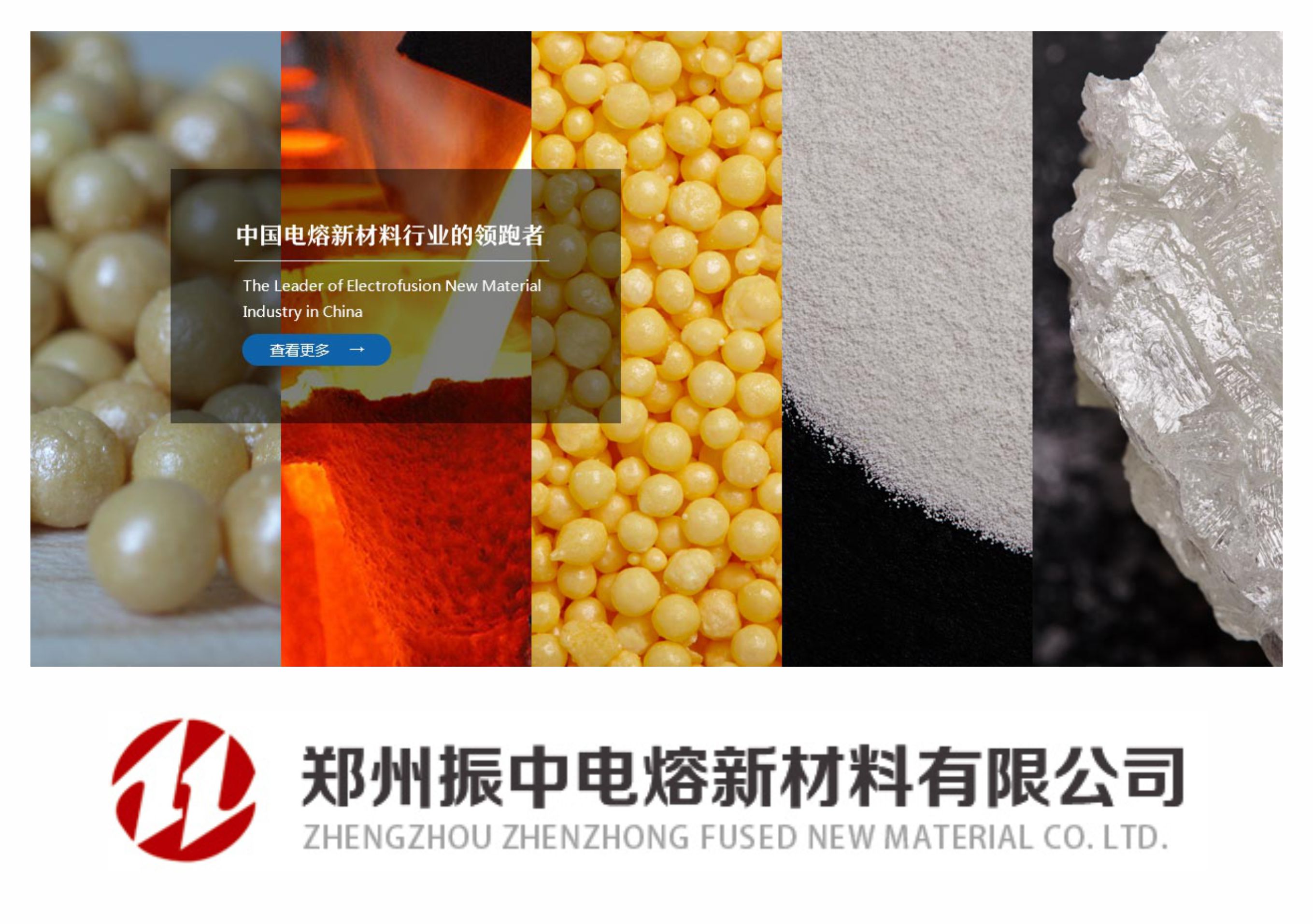 鄭州振中電熔新材料有限公司純水設備